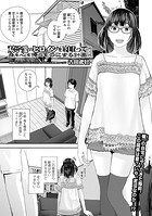 吉田鳶牡❤羞恥 双子愛のヒロインを寝取って身も心も俺のものにする計画 第3話