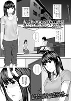 吉田鳶牡❤羞恥 双子愛のヒロインを寝取って身も心も俺のものにする計画 第4話