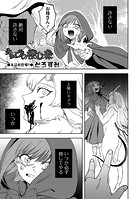 どろずみ❤ファンタジー キメラの棲む森