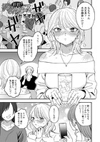 どろずみ❤ファンタジー 新歓！泥●リバース（単話）