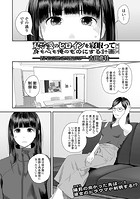 吉田鳶牡❤クンニ 双子愛のヒロインを寝取って身も心も俺のものにする計画 第11話