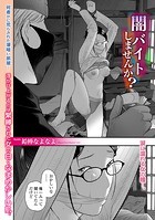 鉛棒なよなよ❤辱め 闇バイトしませんか？