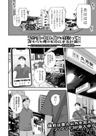 吉田鳶牡❤単話 双子愛のヒロインを寝取って身も心も俺のものにする計画 第14話