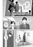 吉田鳶牡❤単話 双子愛のヒロインを寝取って身も心も俺のものにする計画 第17話