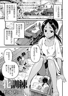 松本痙❤残虐表現 牝訓練