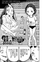 ひめいよる❤ホラー 怪異退治