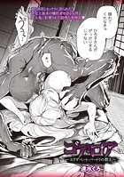 速水くろ❤ホラー ゴア・ロア〜エリザベート・バートリの教え〜