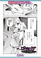 速水くろ❤ファンタジー ゴア・ロア〜ジェヴォーダンの幼獣〜