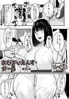 く〜ねる❤辱め おびでぃえんす・がーる 第5話