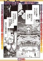 速水くろ❤ホラー ゴア・ロア〜魔女ラ=ヴォワザンの残酷レシピ・前編〜