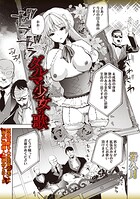 岩久月❤ホラー ダルマ少女の歌