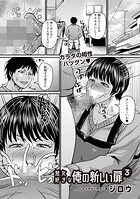 ジロウ❤単話 熟女好きな俺の新しい扉3