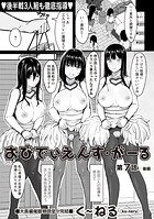 く〜ねる❤辱め おびでぃえんす・がーる 第7話/後編