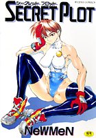 NeWMeN❤女教師 シークレットプロット