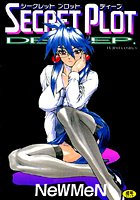 NeWMeN❤辱め シークレットプロットディープ