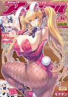 urute❤マンガ誌 コミックアンリアル Vol.34