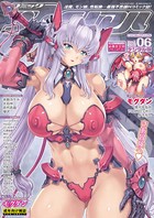 エレクトさわる❤マンガ誌 コミックアンリアル Vol.37