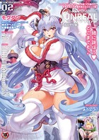 モグダン❤マンガ誌 コミックアンリアル Vol.65