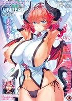 モグダン❤ファンタジー コミックアンリアル Vol.72