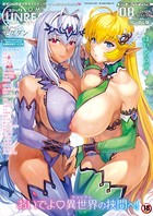 モグダン❤美少女 コミックアンリアル Vol.74