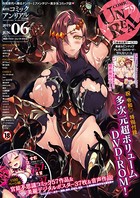 エレクトさわる❤ファンタジー コミックアンリアル Vol.79