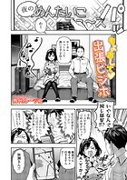 長代ルージュ❤単話 もよおして◇出張ビジホ