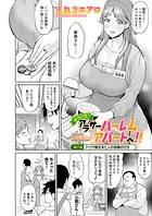 えれ2エアロ❤単話 ようこそ！アラサーハーレムアパートへ！！ 第2話 ケツ穴確定未亡人の指輪の行方