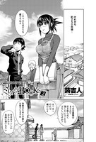 蒟吉人❤単話 ミダラBOOKS 2