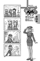 早野りんた❤単話 すくーるライフ 第96話
