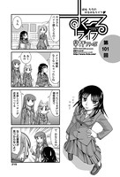 早野りんた❤単話 すくーるライフ 第101話
