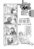 早野りんた❤単話 すくーるライフ 第107話