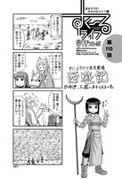 早野りんた❤単話 すくーるライフ 第110話