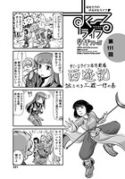 早野りんた❤単話 すくーるライフ 第111話