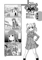 早野りんた❤単話 すくーるライフ 第112話