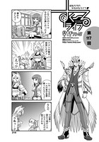 早野りんた❤単話 すくーるライフ 第117話