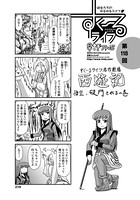早野りんた❤単話 すくーるライフ 第118話