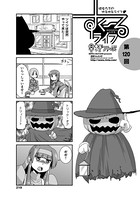 早野りんた❤単話 すくーるライフ 第120話