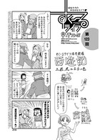 早野りんた❤単話 すくーるライフ 第123話