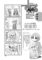 早野りんた❤単話 すくーるライフ 第134話