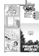 早野りんた❤制服 すくーるライフ 第136話