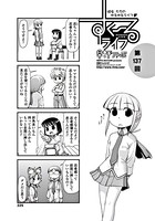 早野りんた❤制服 すくーるライフ 第137話