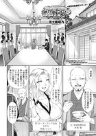 五十嵐唱乃❤単話 引き篭り御曹司の婚活ハーレム 第1話