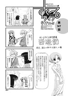 早野りんた❤女子校生 すくーるライフ 第147話