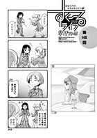 早野りんた❤単話 すくーるライフ 第148話