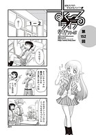 早野りんた❤女子校生 すくーるライフ 第152話