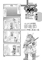 早野りんた❤女子校生 すくーるライフ 第154話