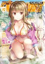 Yan-Yam❤マンガ誌 COMICペンギンクラブ 2018年12月号