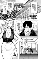 五十嵐唱乃❤単話 引き篭り御曹司の婚活ハーレム 第5話