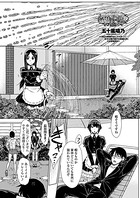 五十嵐唱乃❤単話 引き篭り御曹司の婚活ハーレム 第6話