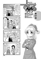 早野りんた❤単話 すくーるライフ 第157話
